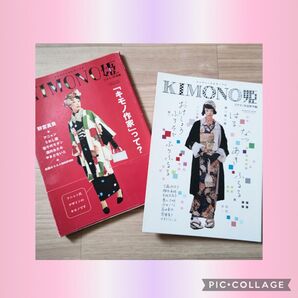 KIMONO姫2冊set ④キモノ作家編 ⑥キモノ春夏冬休編 市川実和子 樹木希林 常盤貴子 豆千代モダン セット売