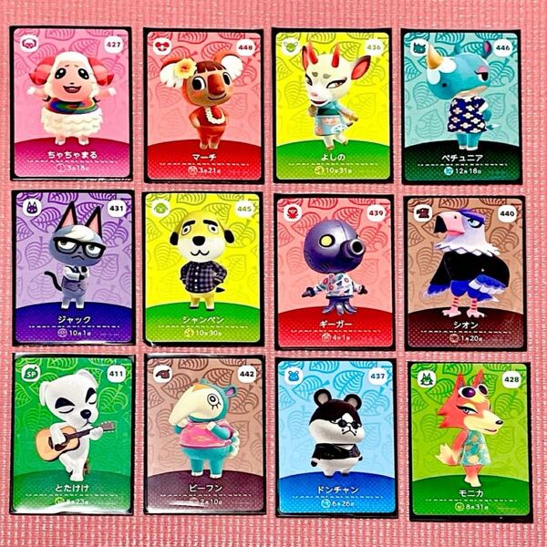 あつまれ どうぶつの森 amiiboカード 12枚
