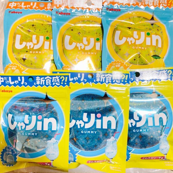 しゃりinグミ ソーダ & レモン 6袋 セット ASMR YouTube