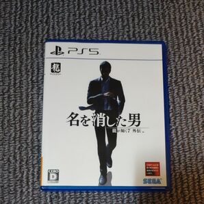 龍が如く7 外伝 名を消した男