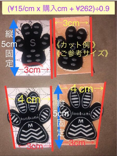 ペット 滑止 肉球 足裏 犬 (12cm 単位売り) シール ステッカー 介護 シニア 滑り止め 手作り 犬 猫 ハンドメイド