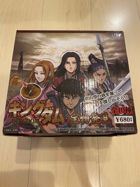キングダム 宝物発見 12個 BOX 絶版 未開封