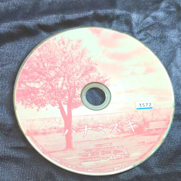 DVD3枚セット
