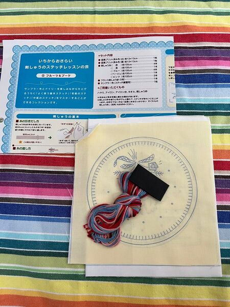 フェリシモ 刺しゅうステッチレッスン キット フルーツ&ブーケ