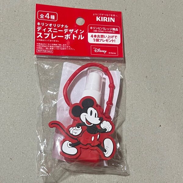 非売品 ディズニー デザイン スプレーボトル ミッキー お出かけ