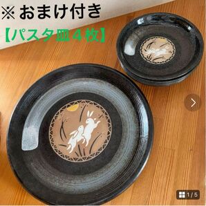 うさぎ柄大皿1枚、小皿5枚セット おまけパスタ皿5枚付き!!取り皿 まとめ売り