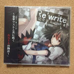 【新品未開封】Re'write 完全至上イデオロギー ALiCe BoX 東方Project CD