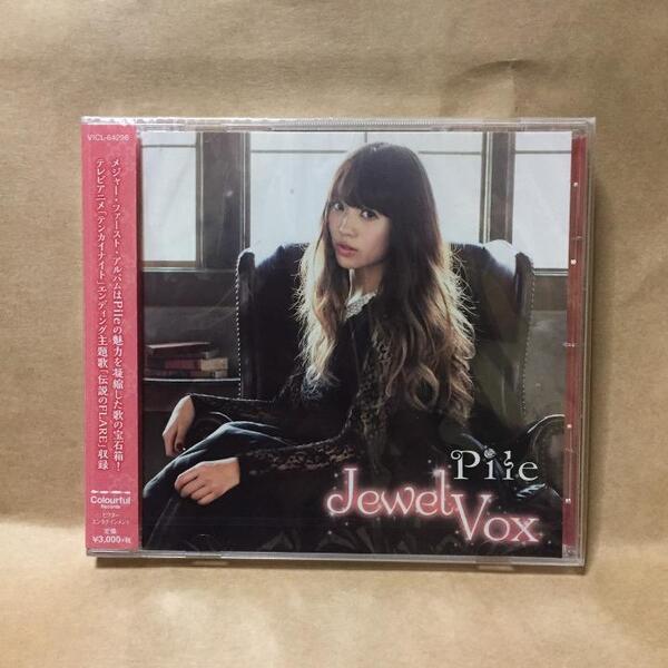 【新品未開封】PileファーストアルバムCD「Jewel Vox (通常盤)」★声優