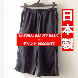 デサント ナチュラルビューティーベーシック コラボ ナイロン製パンツ ハーフパンツ レディース S