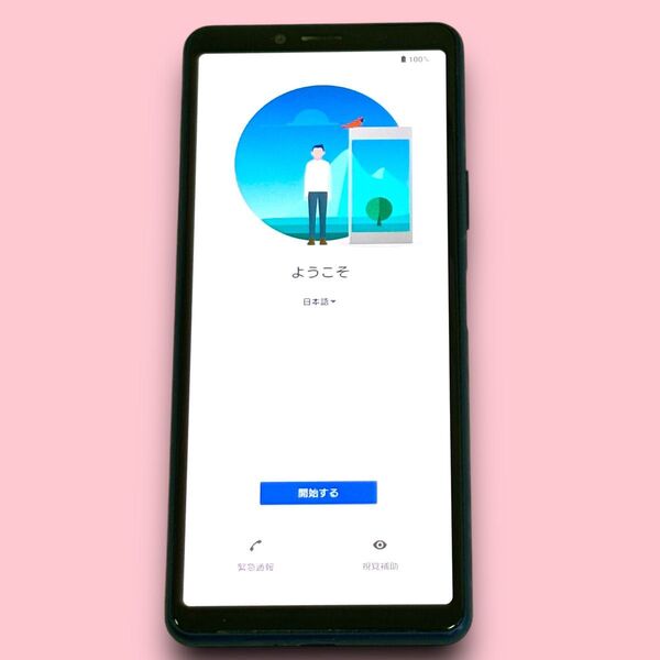 稼働 Xperia 10ii エクスペリア S0-41 アンドロイド スマホ SIMロック解除済み ネットワーク利用制限なし