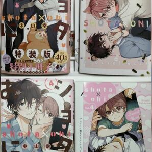 ショタおに3.4巻(特装版)、5巻