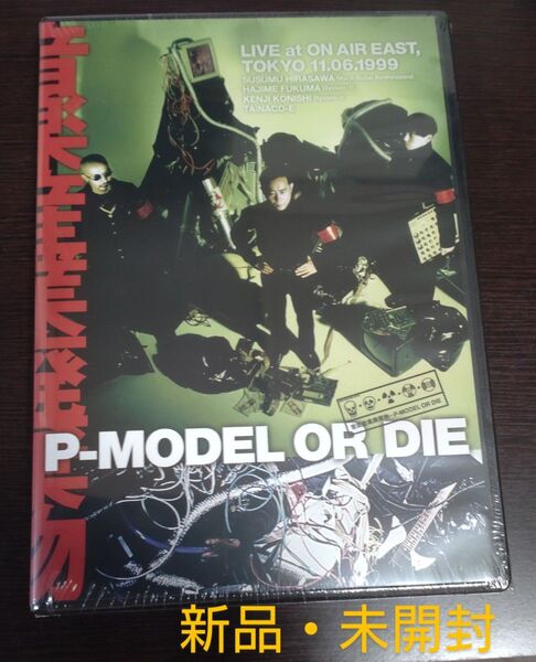 P-MODEL OR DIE 音楽産業廃棄物 LIVE AT ON AIR EAST