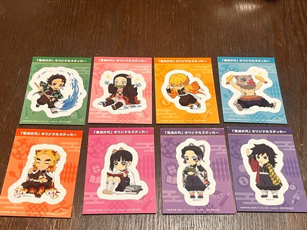 鬼滅の刃 ローソン限定 シール