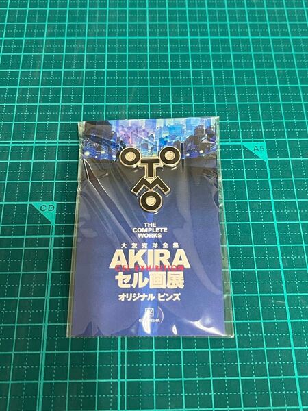 AKIRA セル画展 OTOMOロゴ ピンズ アキラ