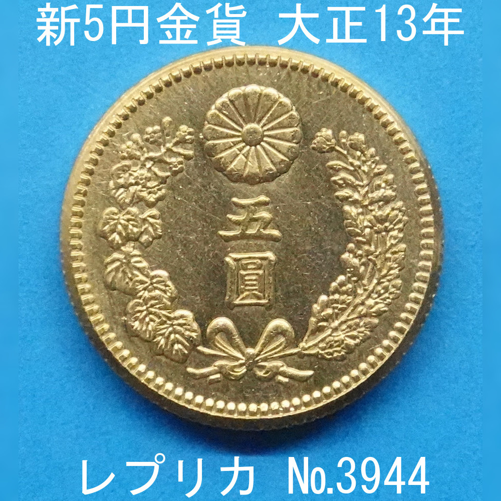 Yahoo!オークション -「新5円金貨」の落札相場・落札価格 Yahoo!オークション -「新5円金貨」の落札相場・落札価格