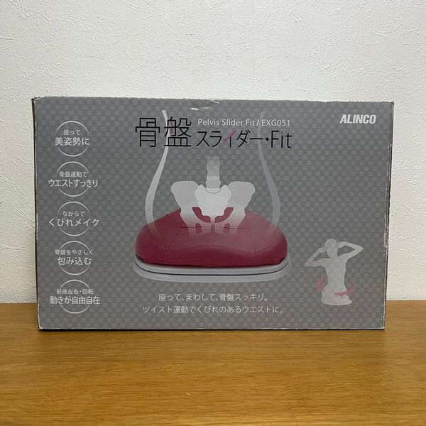 ★新品・未使用★ALINCO 骨盤底筋スライダー・Fit EXG051