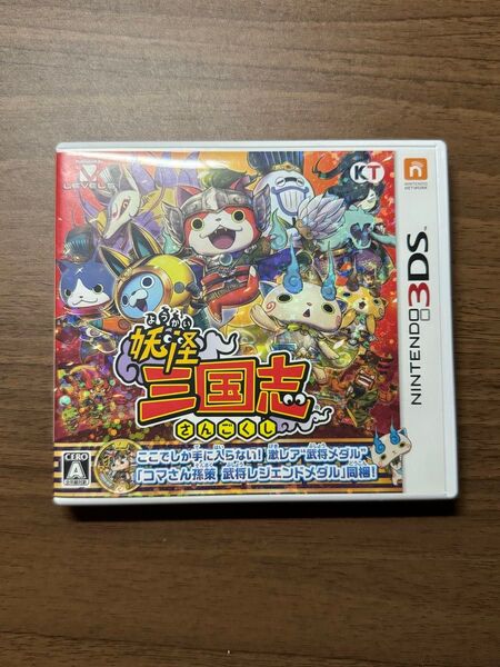 【3DS】 妖怪三国志