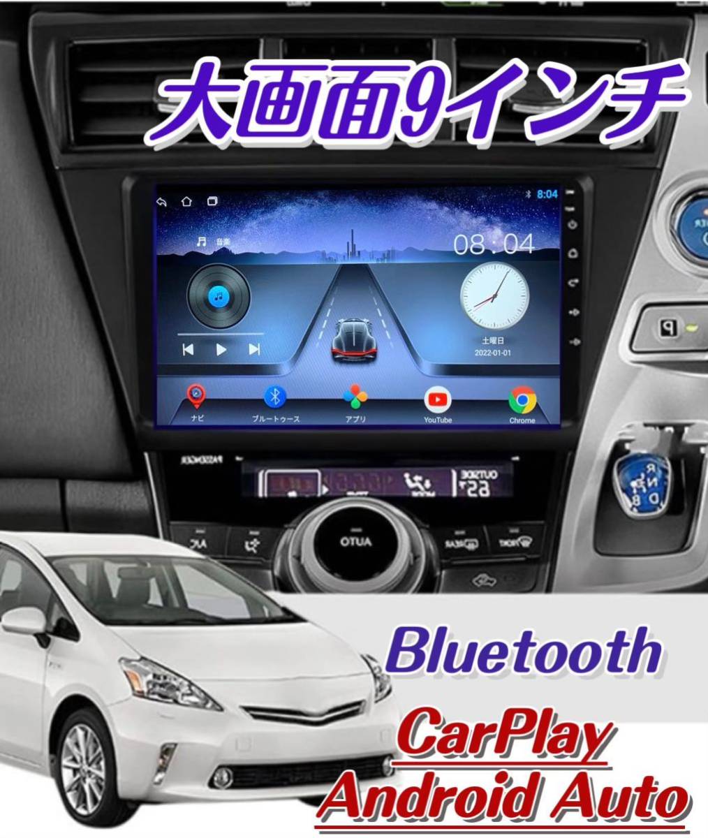 Yahoo!オークション -「プリウスα 9インチナビ」の落札相場 Yahoo!オークション -「プリウスα 9インチナビ」の落札相場