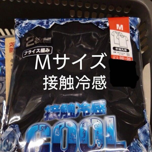 メンズ アンダーシャツ ブラック 接触冷感 Mサイズ 2枚