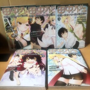 田中のアトリエ ~年齢=彼女いない歴の魔法使い~ 全5巻 折月なおやす / ぶんころり