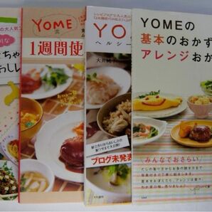 YOME 料理本 4冊セット! レシピ本