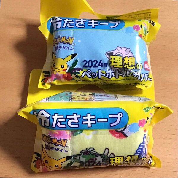 ★ 未開封 お〜いお茶 2024年 理想のペットボトルカバー 2種 / ポケモン 伊藤園
