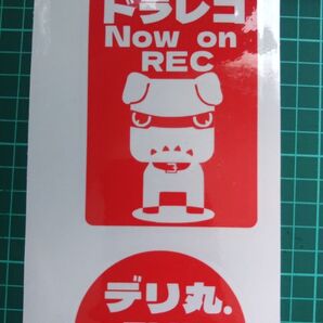 デリ丸 ドラレコステッカー