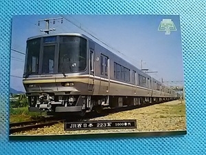 エポック 鉄道カード RAILWAY COLLECTION 2 No.26 JR西日本 223系