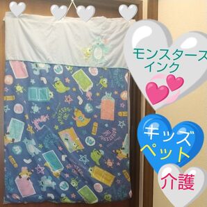 【モンスターズインク】布団カバー・介護・ペット・キッズ・ハンドメイド生地・被災地支援・目隠しカーテンSDGs☆犯罪防止