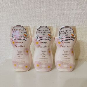 フェルナンダ メリッサハート フレグランスマッサージミルク 3本セット