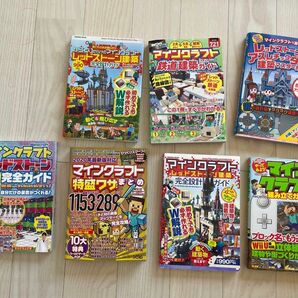 マインクラフト マイクラ本