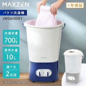 洗濯機 小型洗濯機バケツ洗濯機バケツウォッシャーミニ洗濯機 洗濯容量700g
