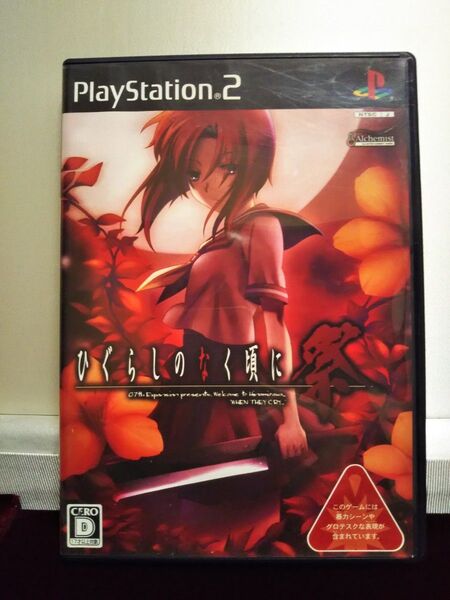 ひぐらしのなく頃に 祭 ps2ソフト