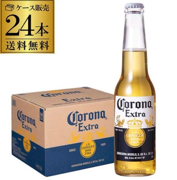 コロナ エキストラ ビール 330ml×24本
