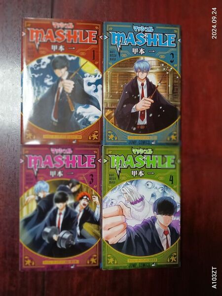 『 マッシュル 』 1〜4巻 甲本 一