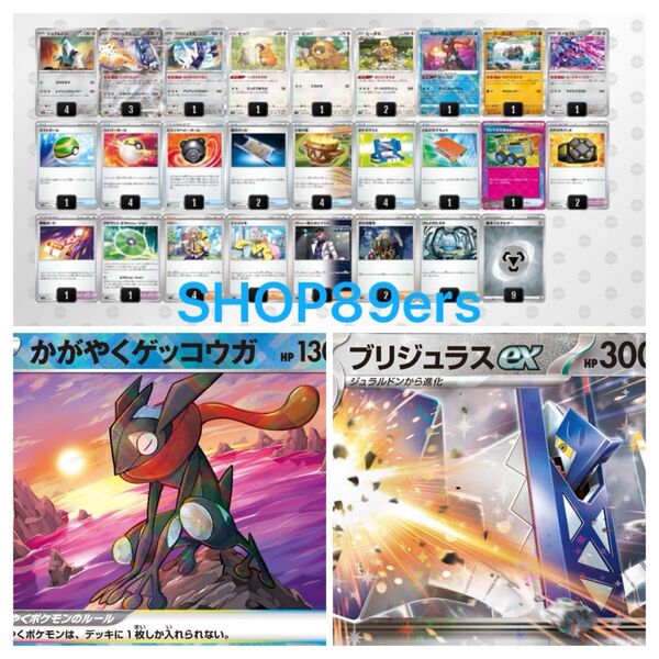 ポケモンカードゲーム ブリジュラスexデッキ
