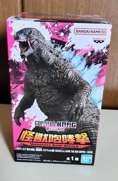 怪獣咆哮撃 ゴジラ From 映画「GODZILLA x KONG THE NEW EMPIRE」