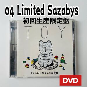 TOY 初回生産限定盤