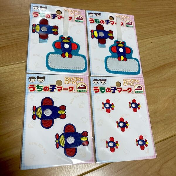 未使用品【うちの子マーク ヘリコプター】4個セット