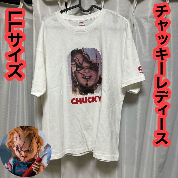 チャイルドプレイ チャッキー LLサイズ ハロウィン usj イベント 白 夏服 半袖 ユニバーサル コスプレ 大きいサイズ