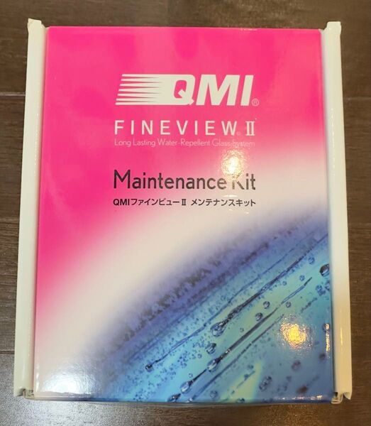 QMIファインビューII メンテナンスキット