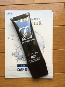 Zero fakta-Z lotion 5αSP lotion men's skin care . hair removal 