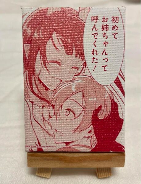 姉なるもの キャンバスボード グッズ