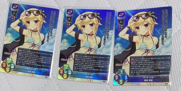 Lycee サガプラネッツ1.0ヤンキー少女 僧間 理亜 SR3枚