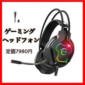 ゲーミングヘッドセット マイク付き ノイズキャンセリング ブラック ブラック