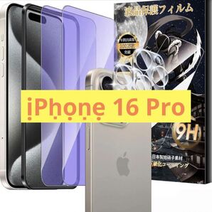 For P 16 Pro ガラスフィルム