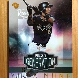 2017 ROY 京田 2018BBM 宗 ルーキーセット