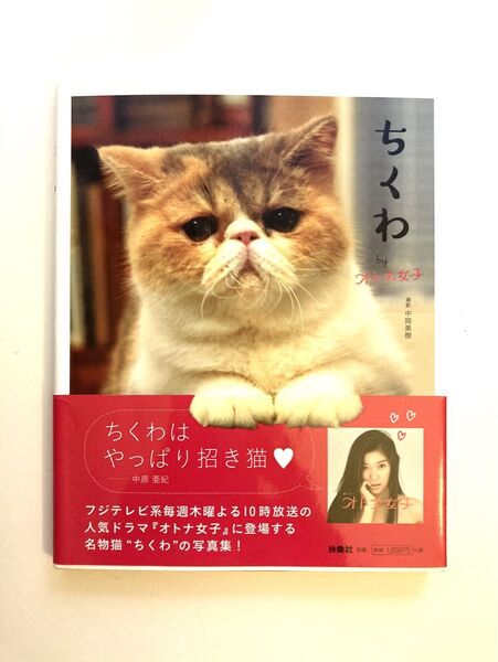 ちくわ byおとな女子