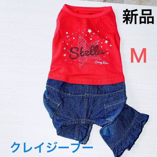犬服 犬用服 新品 クレイジーブー M ロンパース