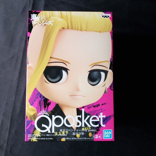 龍宮寺堅 A(髪イエロー) 「東京リベンジャーズ」 Q posket-
